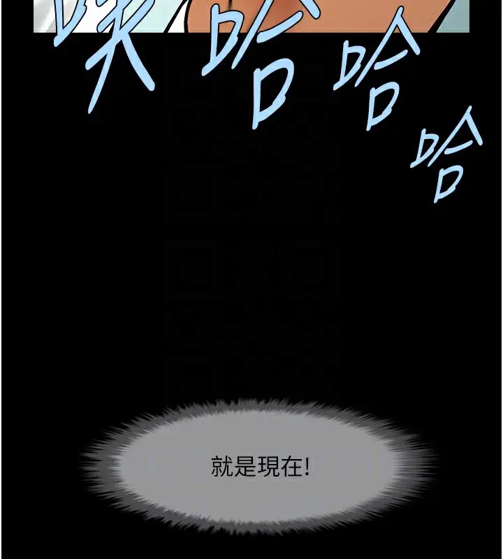 漫画《炸裂吧!巨棒》第48话第17张图