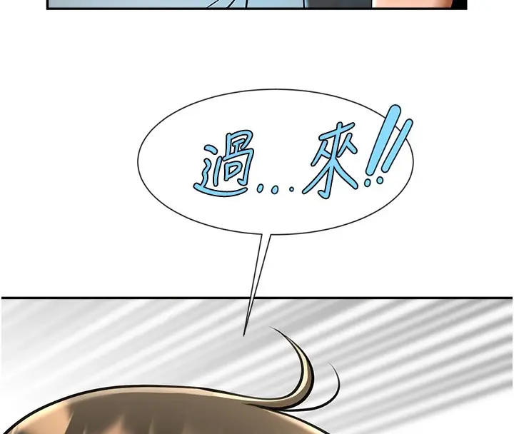 漫画《炸裂吧!巨棒》第48话第170张图