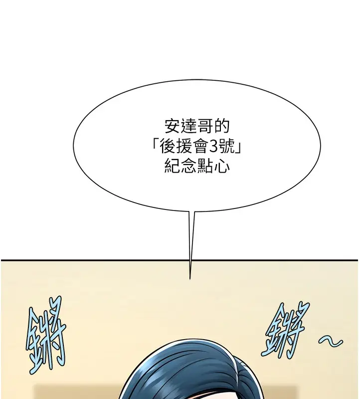 漫画《炸裂吧!巨棒》第48话第173张图