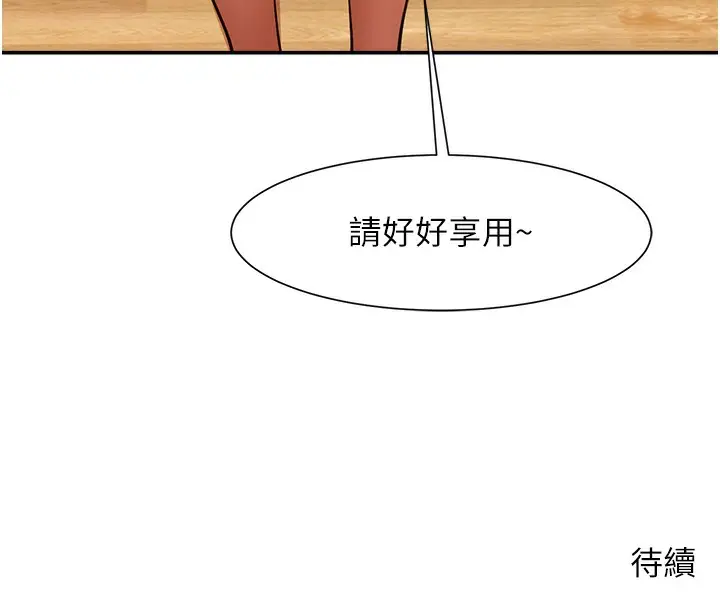 漫画《炸裂吧!巨棒》第48话第176张图
