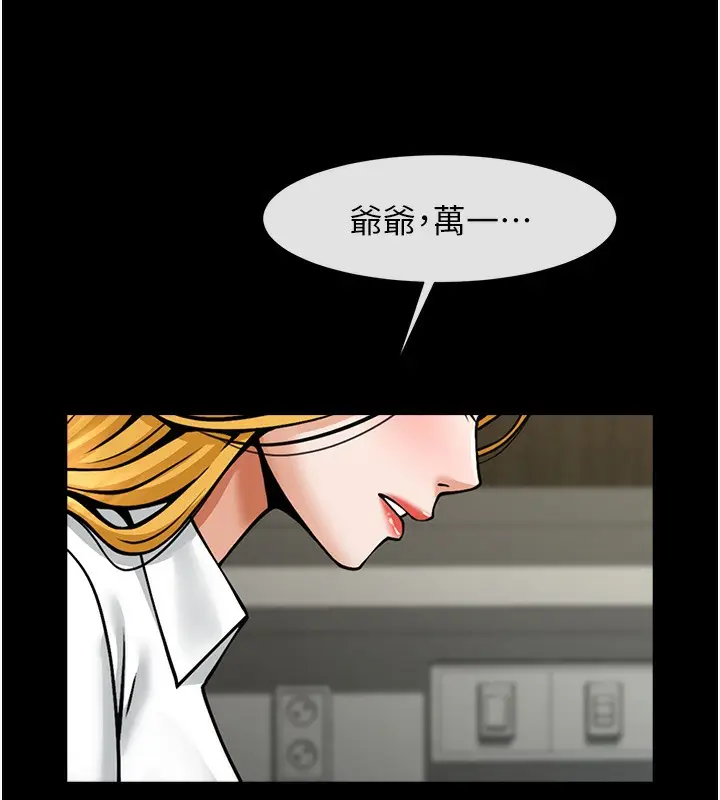 漫画《炸裂吧!巨棒》第48话第2张图