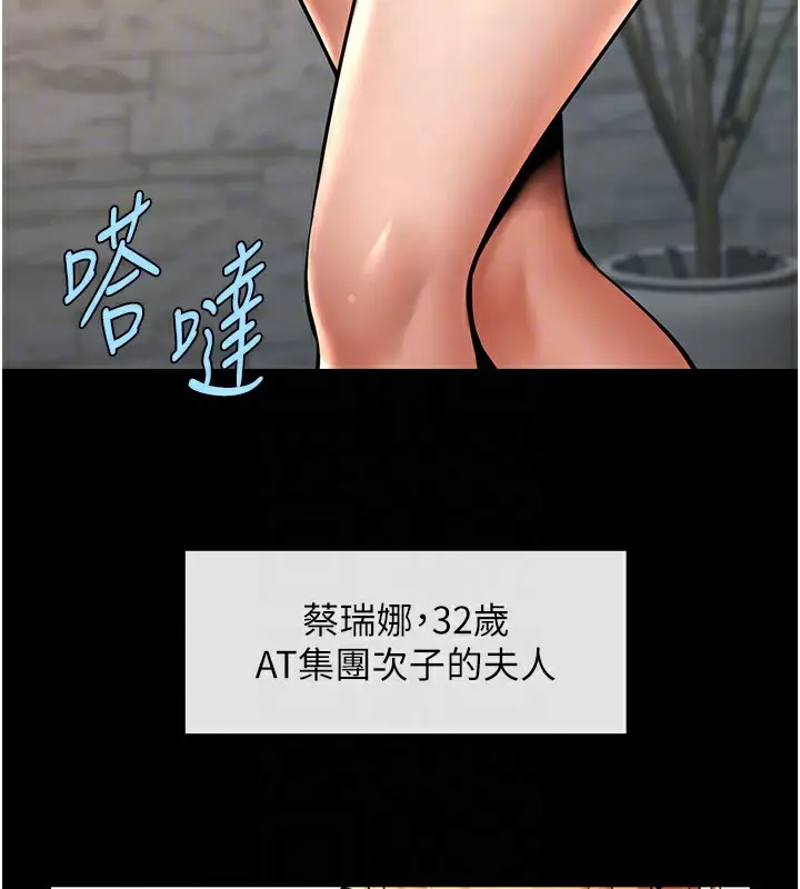 漫画《炸裂吧!巨棒》第48话第28张图