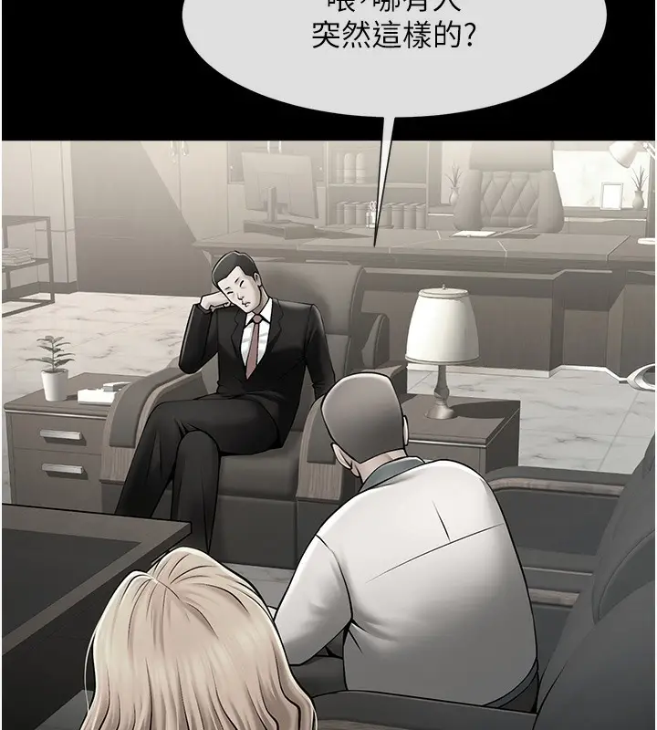 漫画《炸裂吧!巨棒》第48话第33张图