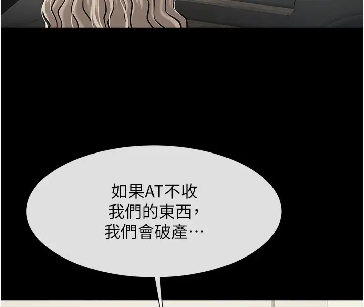 漫画《炸裂吧!巨棒》第48话第34张图