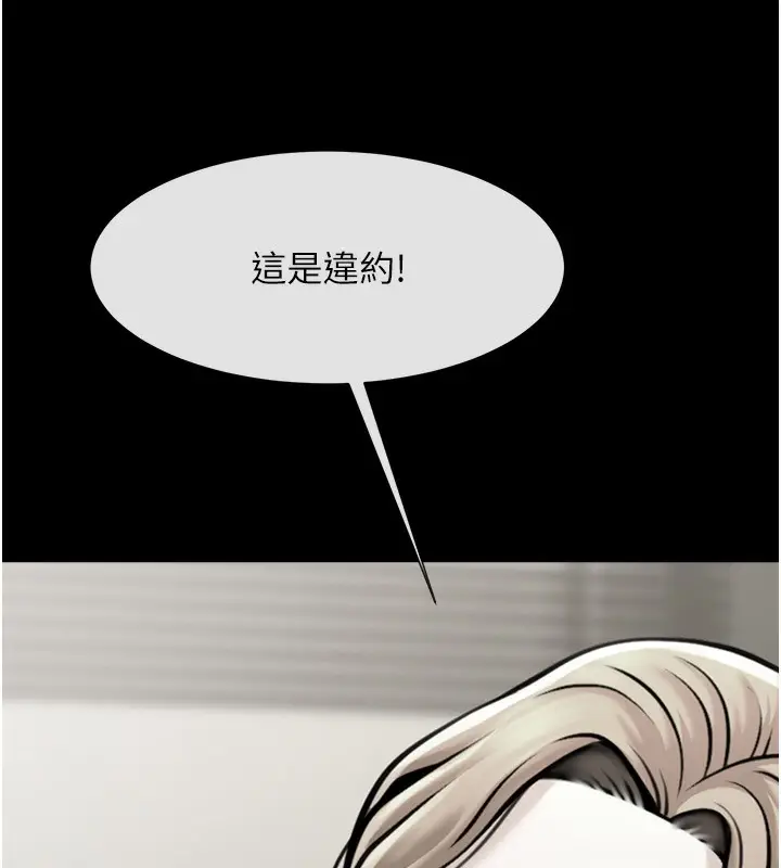 漫画《炸裂吧!巨棒》第48话第39张图