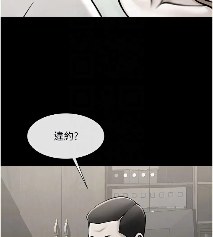 漫画《炸裂吧!巨棒》第48话第41张图