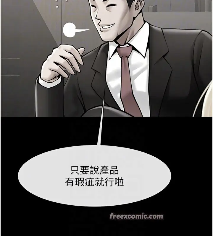 漫画《炸裂吧!巨棒》第48话第42张图