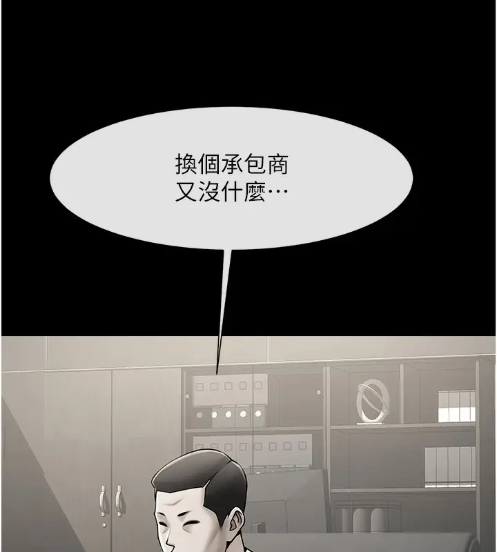 漫画《炸裂吧!巨棒》第48话第44张图