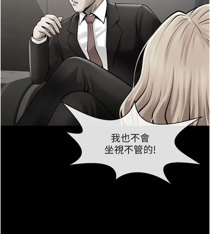 漫画《炸裂吧!巨棒》第48话第45张图