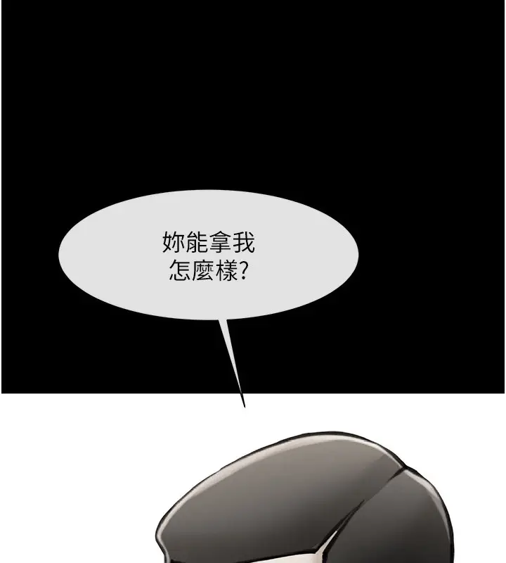 漫画《炸裂吧!巨棒》第48话第46张图