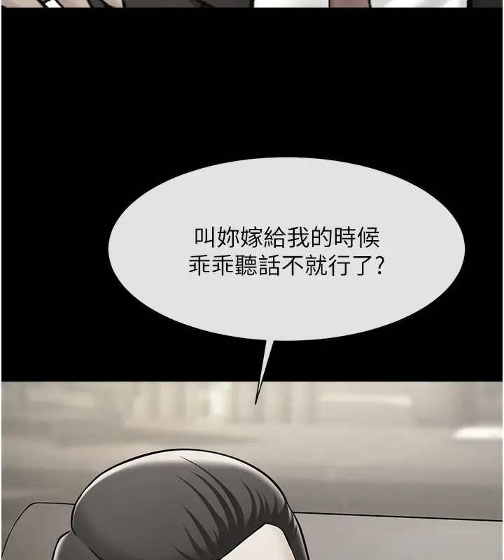 漫画《炸裂吧!巨棒》第48话第48张图