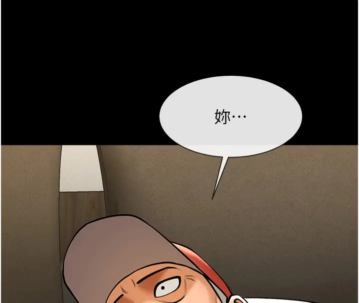 漫画《炸裂吧!巨棒》第48话第5张图