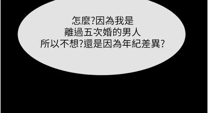 漫画《炸裂吧!巨棒》第48话第50张图