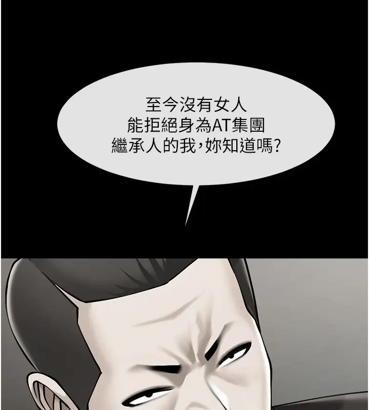 漫画《炸裂吧!巨棒》第48话第51张图