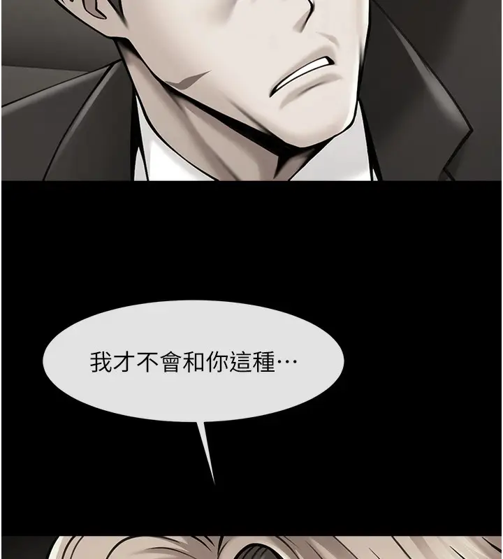 漫画《炸裂吧!巨棒》第48话第52张图