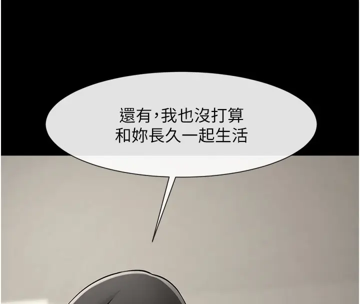 漫画《炸裂吧!巨棒》第48话第54张图