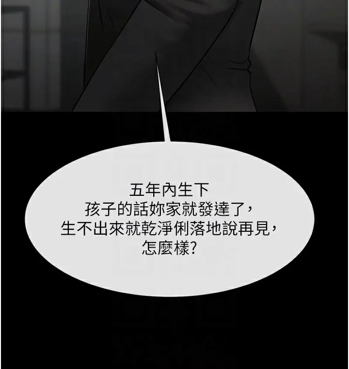 漫画《炸裂吧!巨棒》第48话第56张图