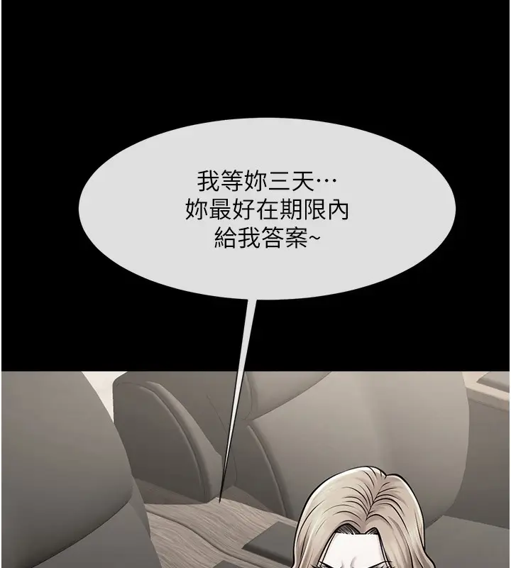 漫画《炸裂吧!巨棒》第48话第57张图