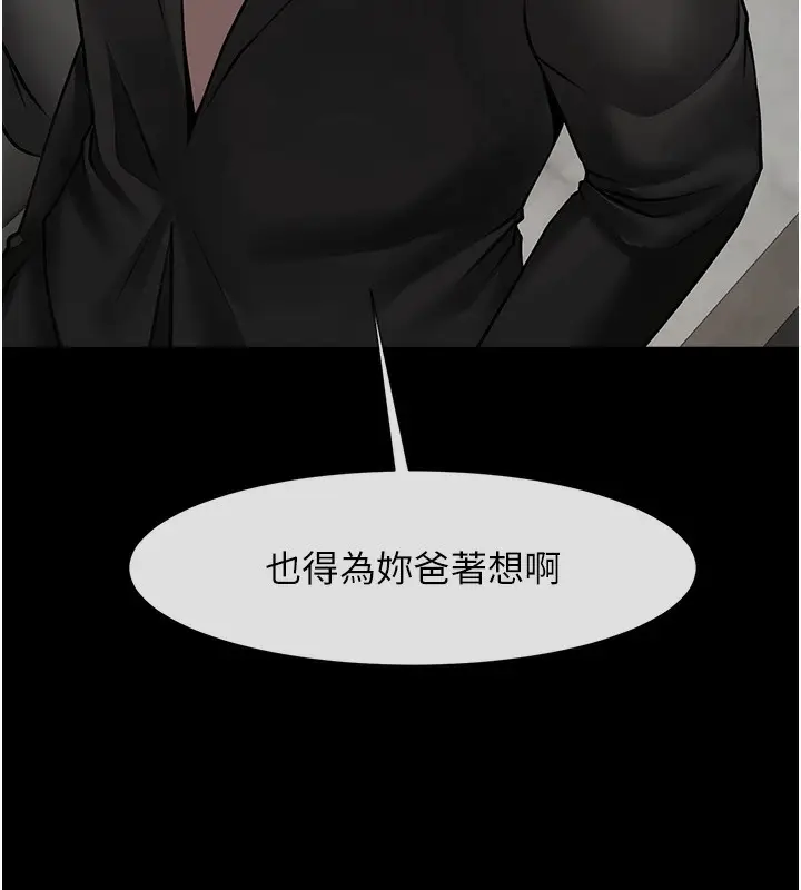 漫画《炸裂吧!巨棒》第48话第59张图