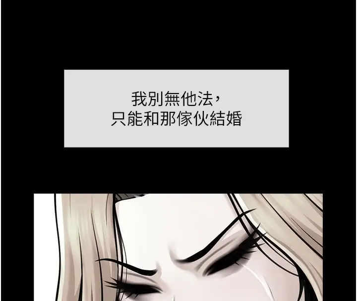 漫画《炸裂吧!巨棒》第48话第60张图