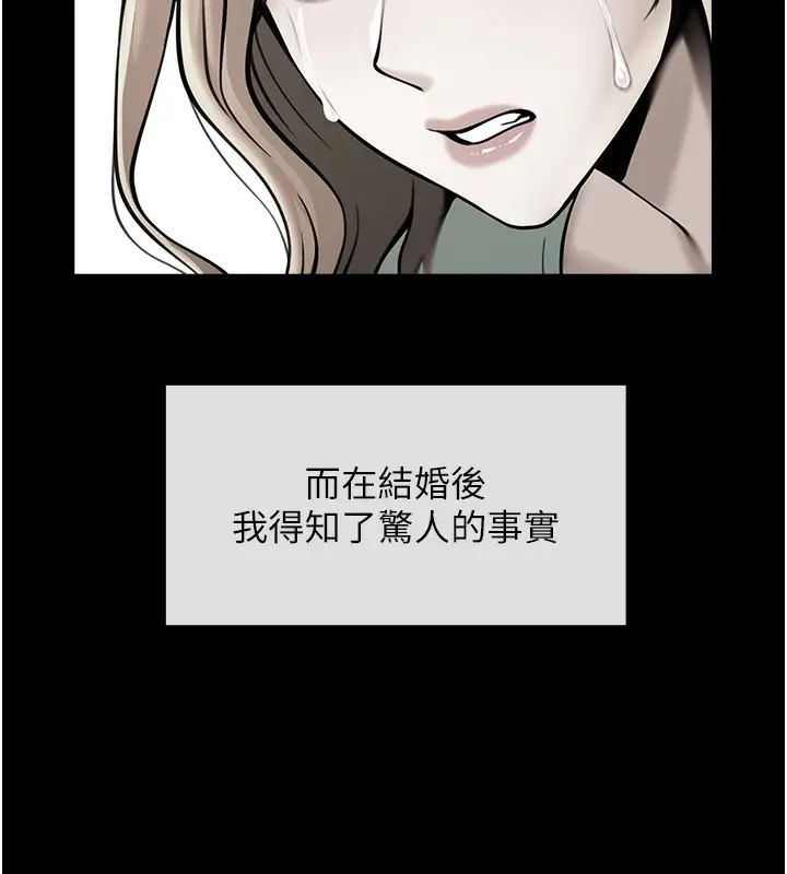 漫画《炸裂吧!巨棒》第48话第61张图