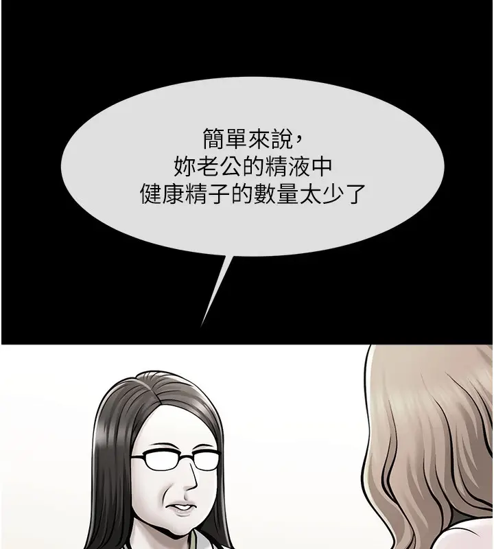 漫画《炸裂吧!巨棒》第48话第62张图