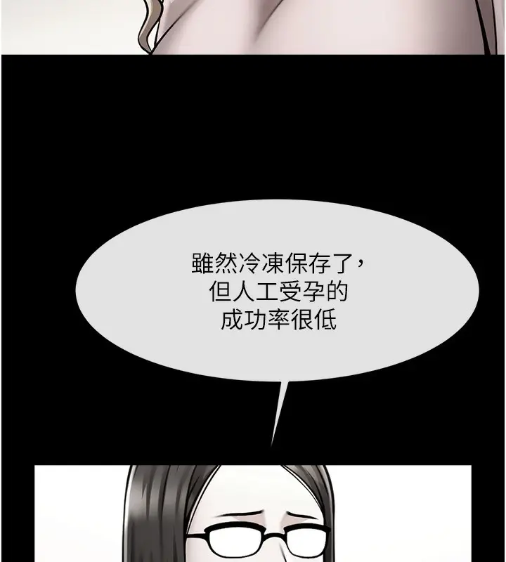 漫画《炸裂吧!巨棒》第48话第65张图