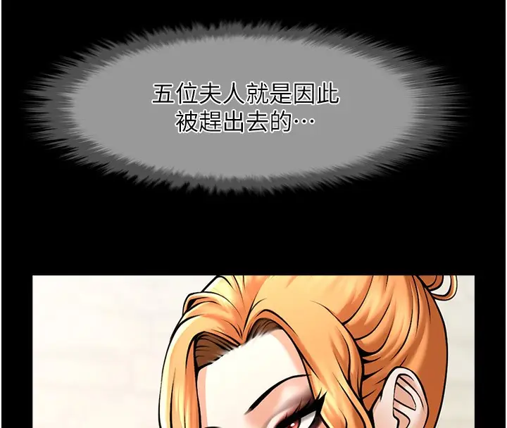 漫画《炸裂吧!巨棒》第48话第67张图