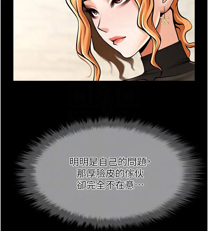 漫画《炸裂吧!巨棒》第48话第68张图