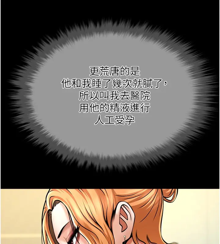 漫画《炸裂吧!巨棒》第48话第71张图