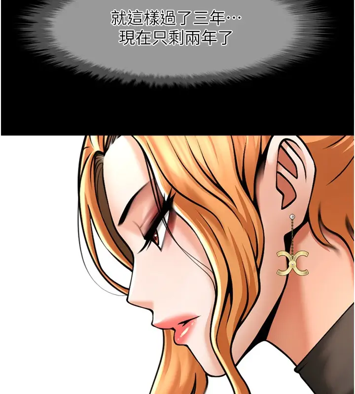 漫画《炸裂吧!巨棒》第48话第73张图