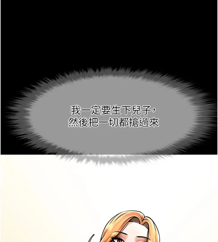漫画《炸裂吧!巨棒》第48话第77张图