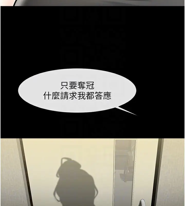 漫画《炸裂吧!巨棒》第48话第81张图