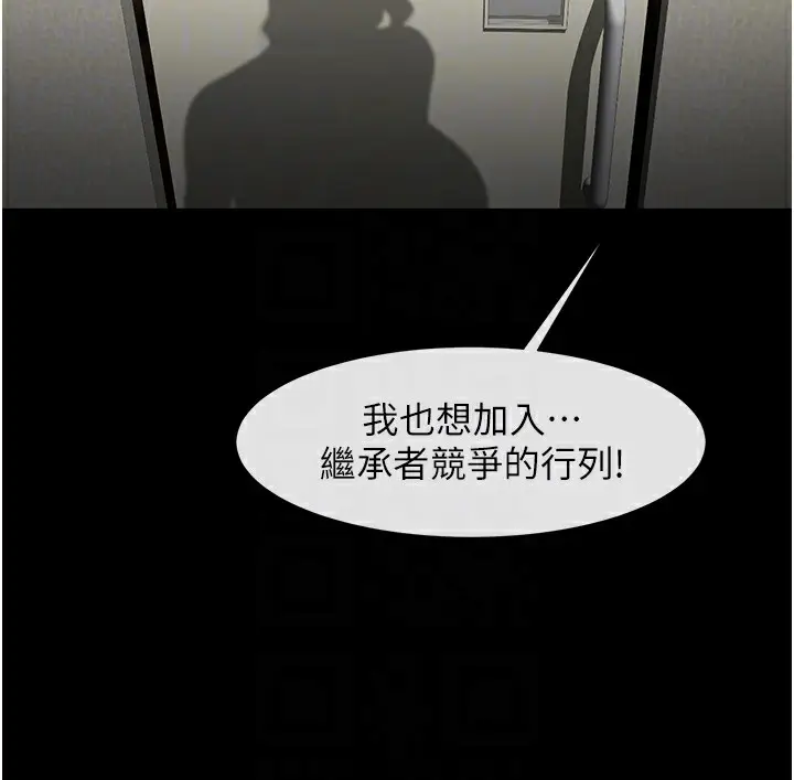 漫画《炸裂吧!巨棒》第48话第82张图