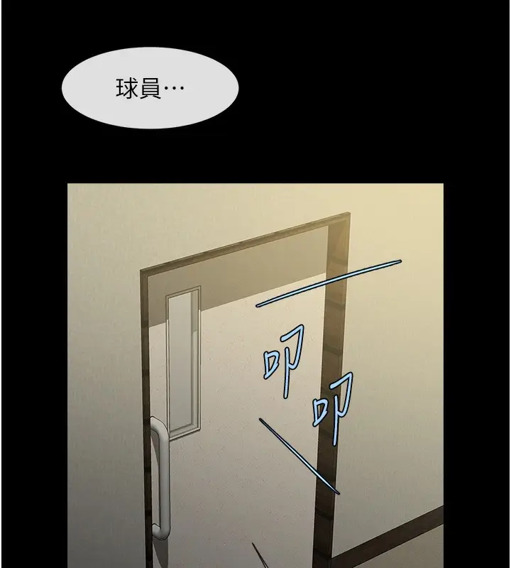 漫画《炸裂吧!巨棒》第48话第93张图