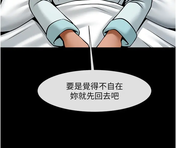 漫画《炸裂吧!巨棒》第48话第96张图