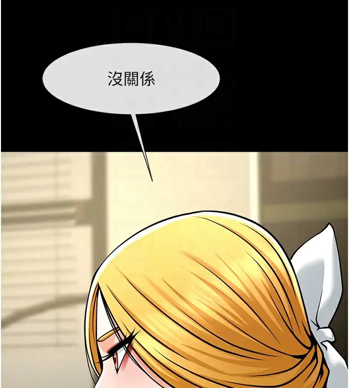 漫画《炸裂吧!巨棒》第48话第97张图