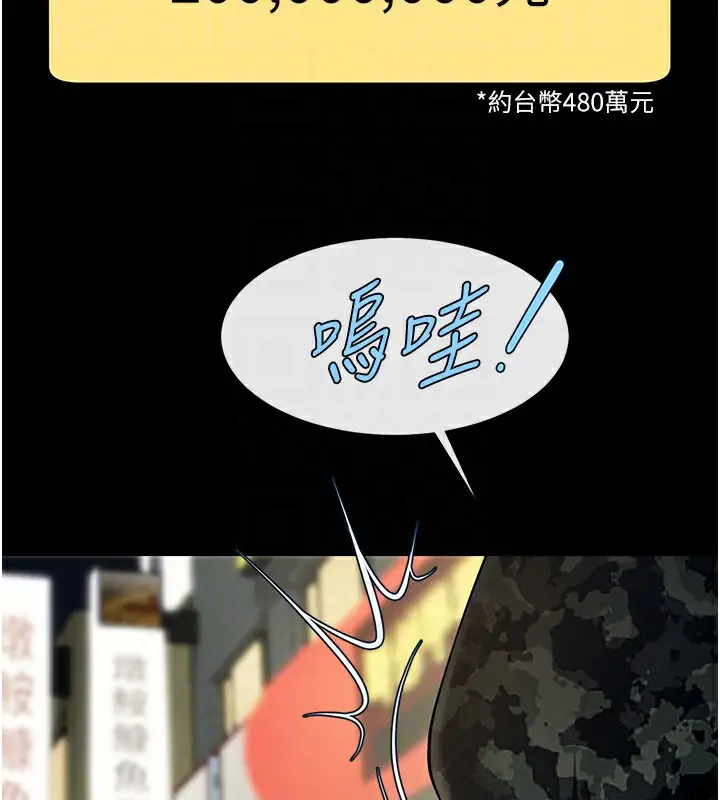 漫画《炸裂吧!巨棒》第49话第104张图