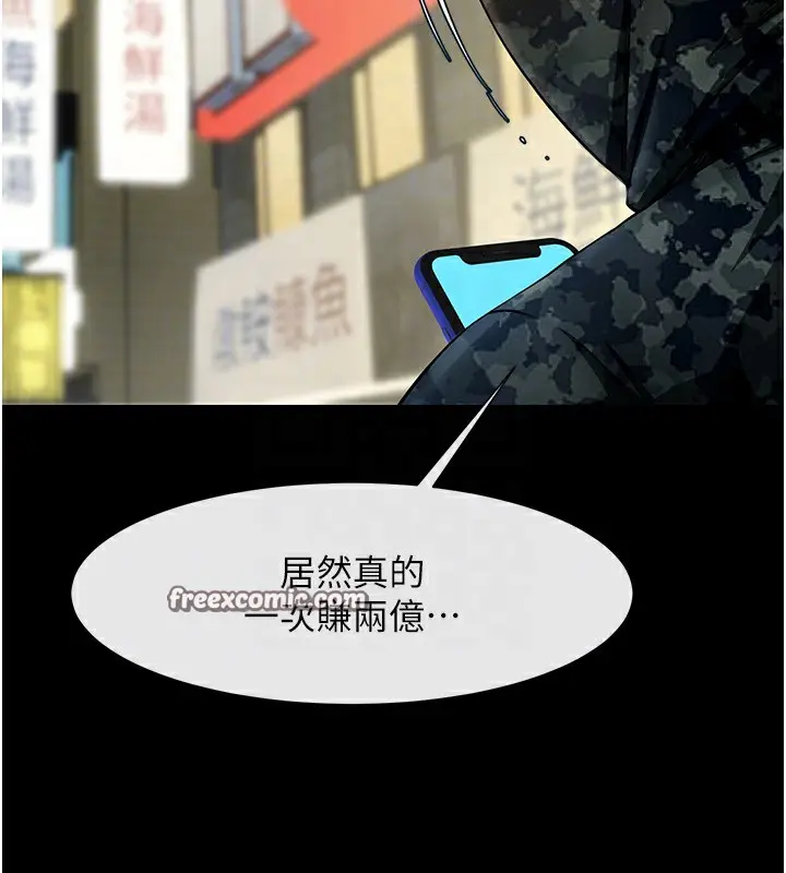 漫画《炸裂吧!巨棒》第49话第105张图