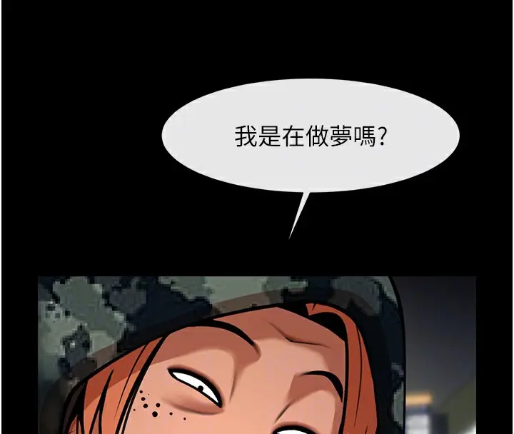 漫画《炸裂吧!巨棒》第49话第106张图