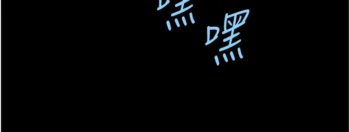 漫画《炸裂吧!巨棒》第49话第109张图