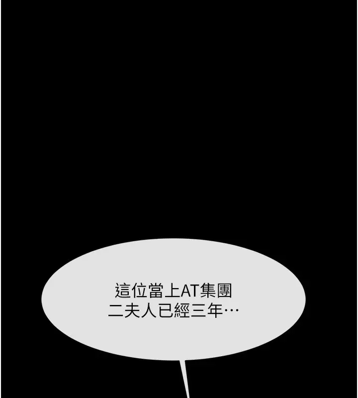 漫画《炸裂吧!巨棒》第49话第110张图