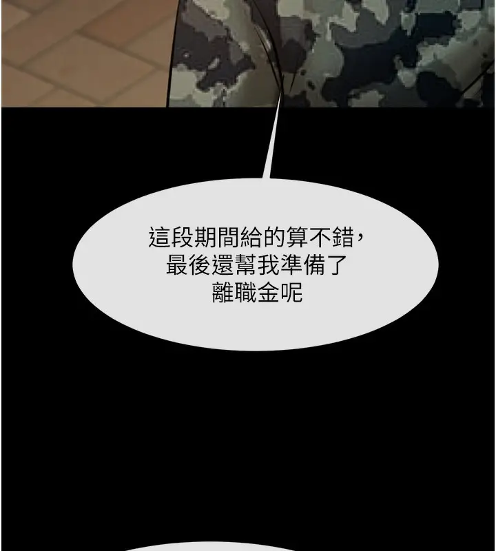 漫画《炸裂吧!巨棒》第49话第112张图