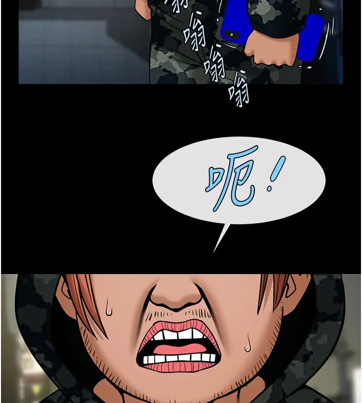 漫画《炸裂吧!巨棒》第49话第115张图