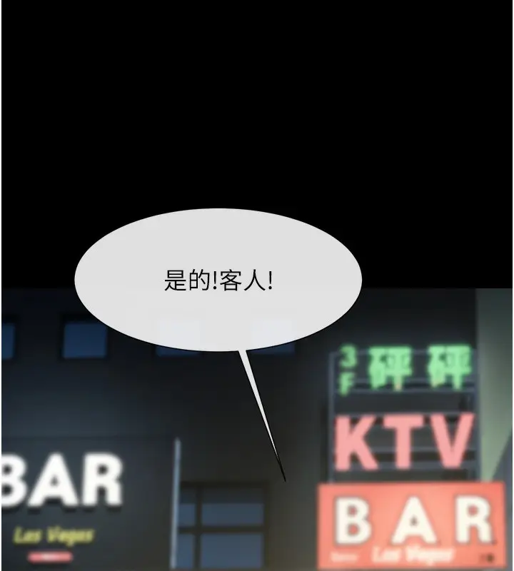 漫画《炸裂吧!巨棒》第49话第117张图