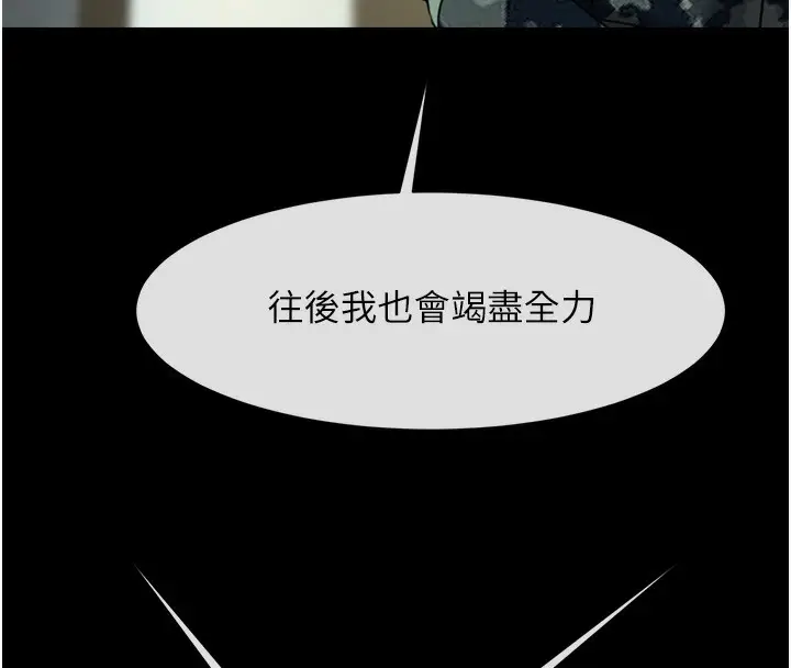 漫画《炸裂吧!巨棒》第49话第120张图