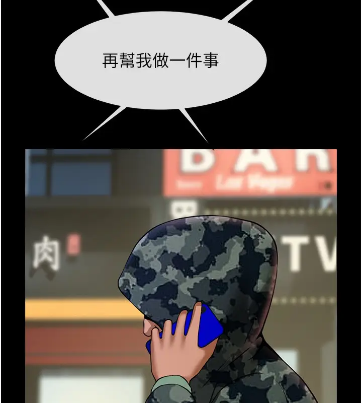 漫画《炸裂吧!巨棒》第49话第121张图