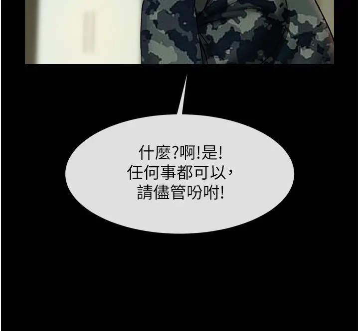 漫画《炸裂吧!巨棒》第49话第122张图