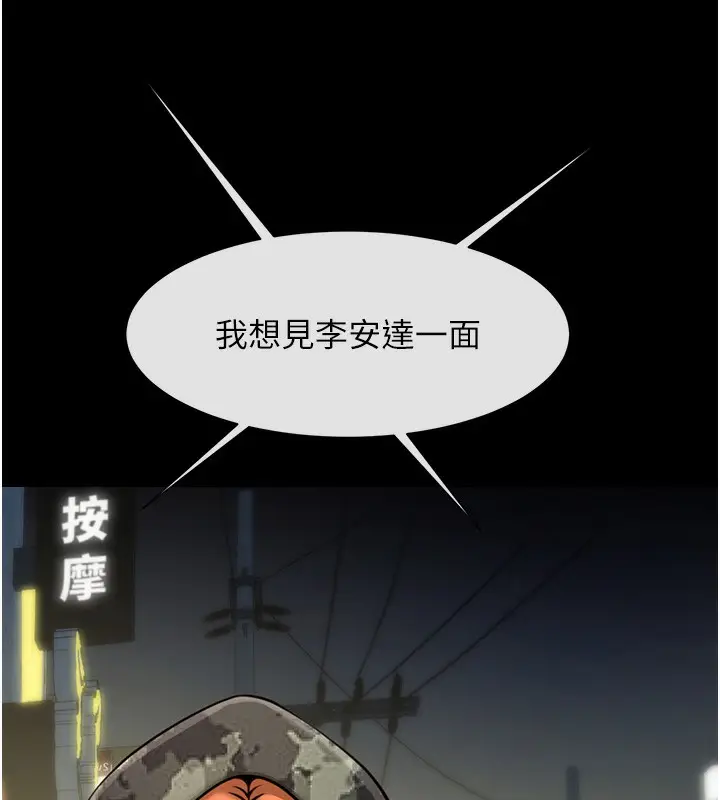 漫画《炸裂吧!巨棒》第49话第123张图