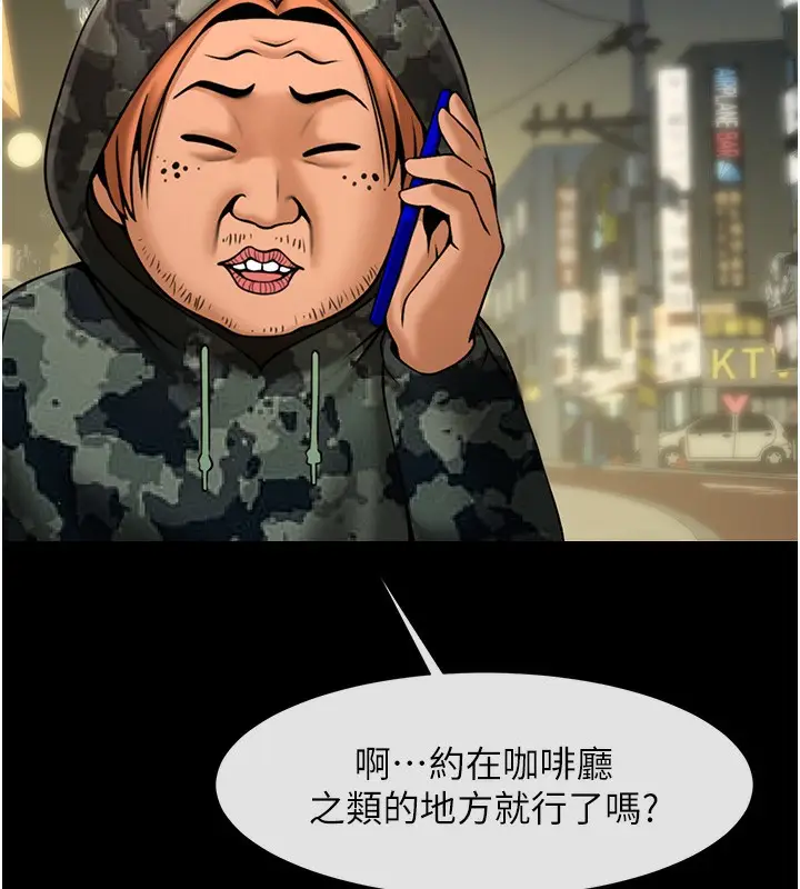 漫画《炸裂吧!巨棒》第49话第124张图